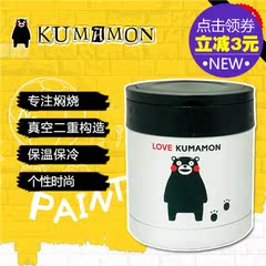 日本进口熊本熊便携真空焖烧壶不锈钢焖烧杯粥汤煲保温饭盒300ml