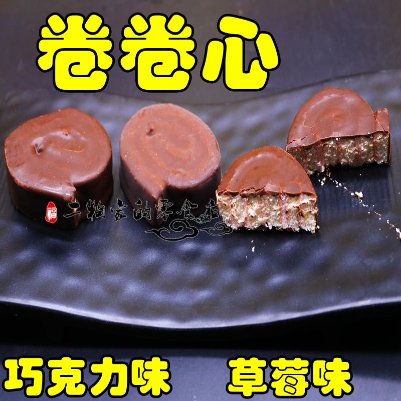 包邮 高乐高卷卷心草莓味巧克力味夹心糕点25g枚早餐休闲零食小吃蛋糕