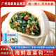 广州酒家利口福海鲜蔬菜包菜包子肉菜包早餐点心茶点素菜450g12个
