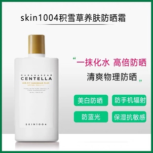 韩国skin1004积雪草物理防晒霜乳防紫外线控油保湿女学生军训亮肤