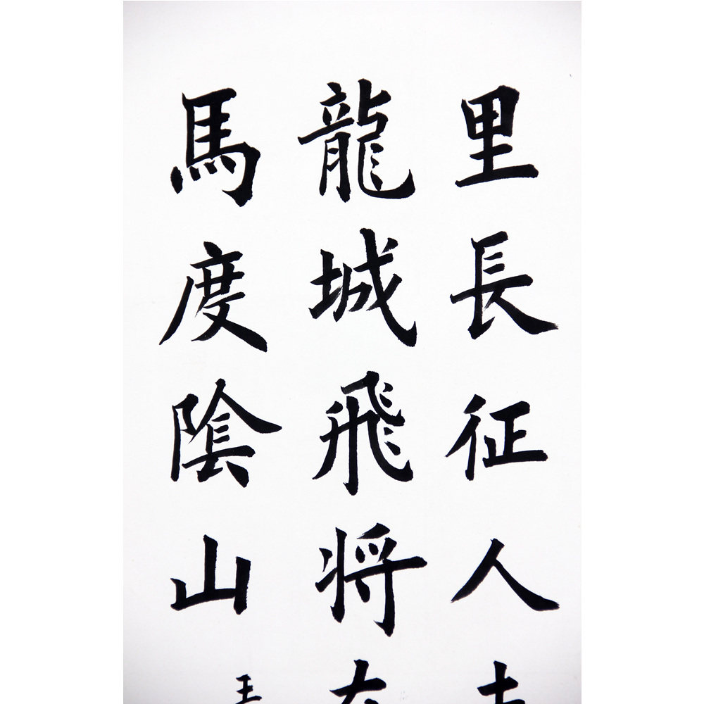 耿世明《从军行》 h797