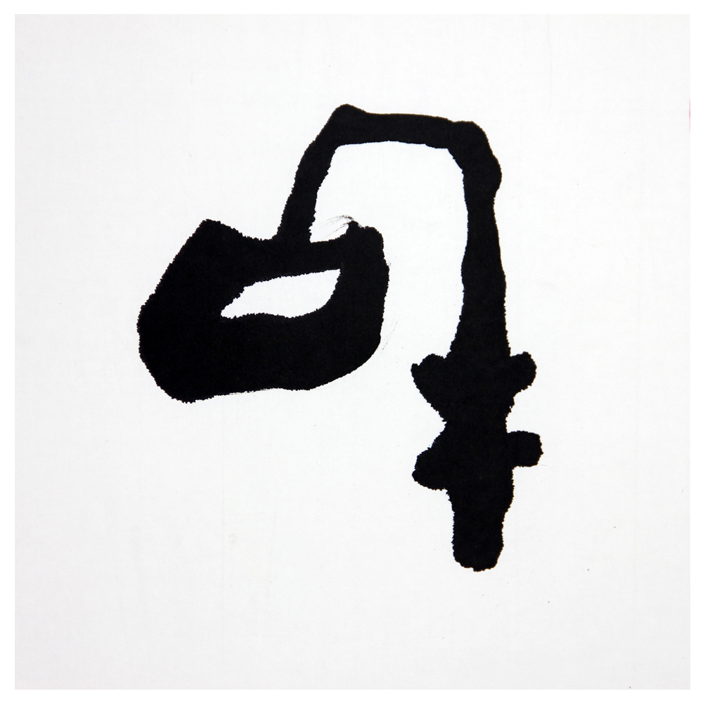 孙继相《和风细雨》 856