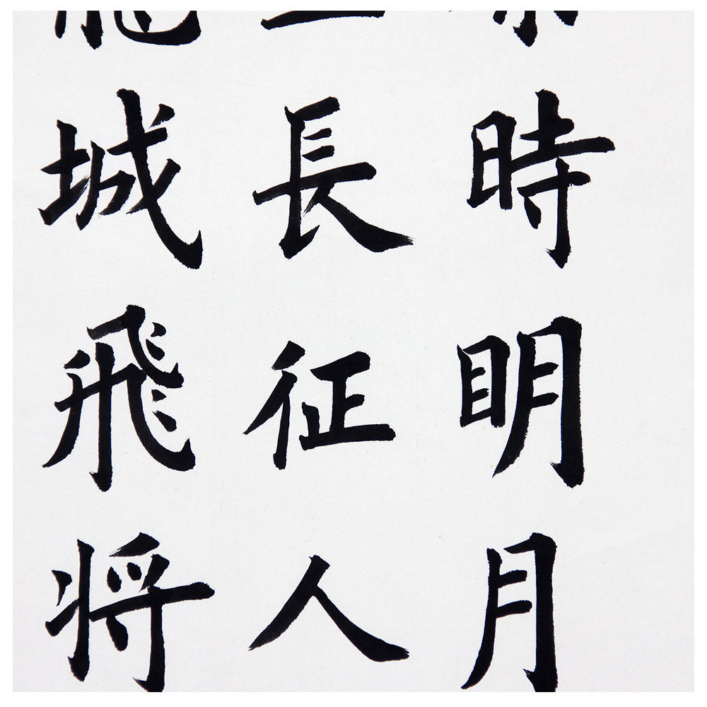 耿世明《从军行》 h797