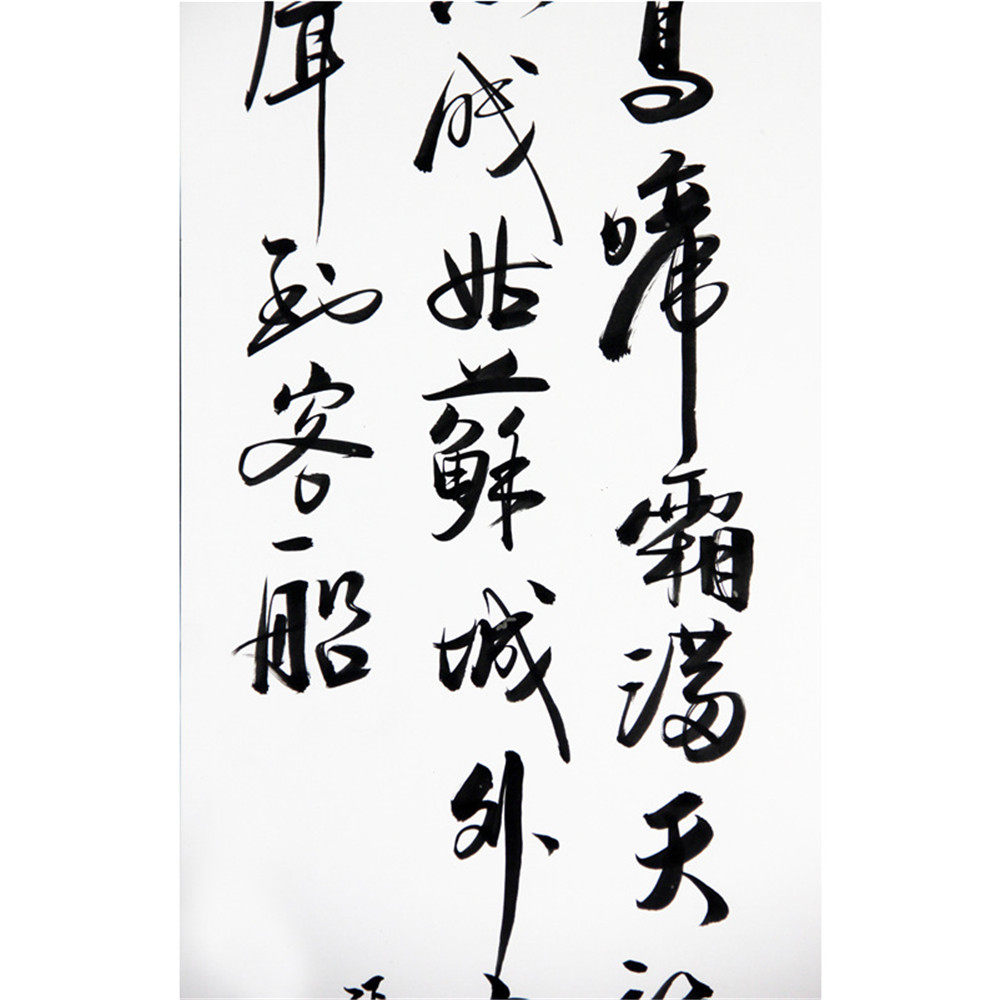 楼明月《枫桥夜泊》 h259