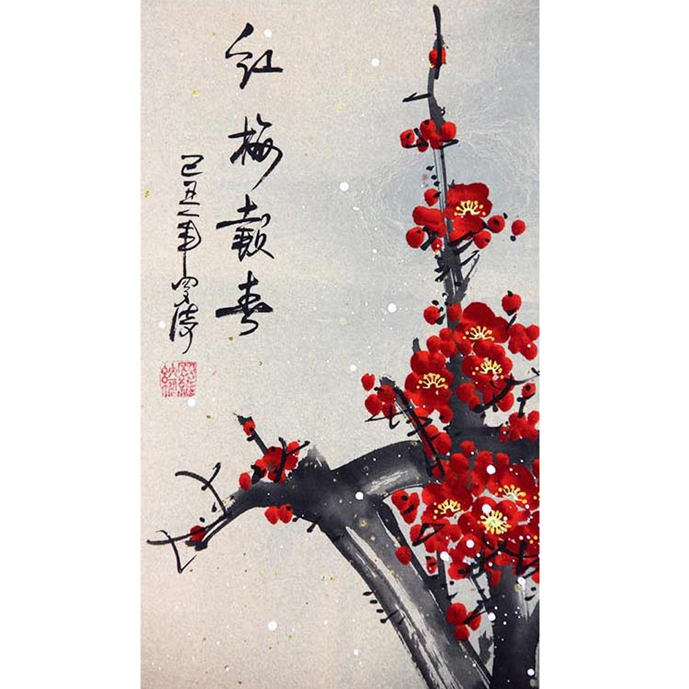 罗绮《红梅报春》 h020