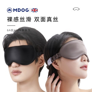 MDOG真丝眼罩睡眠遮光专用女生缓解眼疲劳男士轻薄透气午睡罩助眠