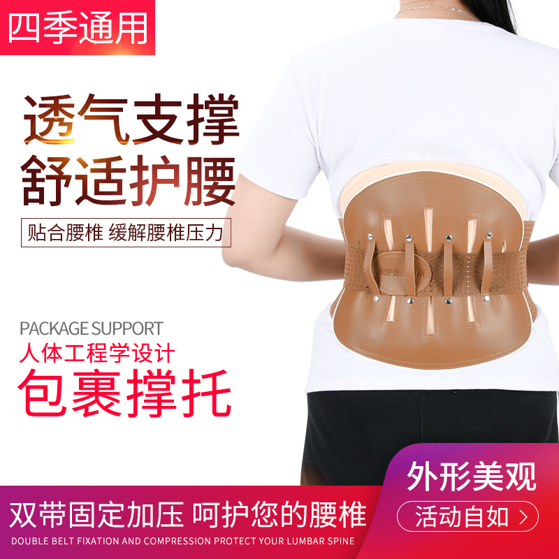佳禾护腰带保暖透气钢板腰间盘腰肌劳损医用固定腰托腰围男女四季在类目 OTC药品/医疗器械/计生用品, 医疗器械, 护具(器械)中 - 来自Buy2taobao.com提供专业的淘宝代购服务