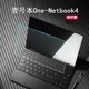 壹号本One Netbook4贴膜4代10.1寸平板笔记本屏幕膜二合一口袋迷你掌上电脑保护膜非钢化膜