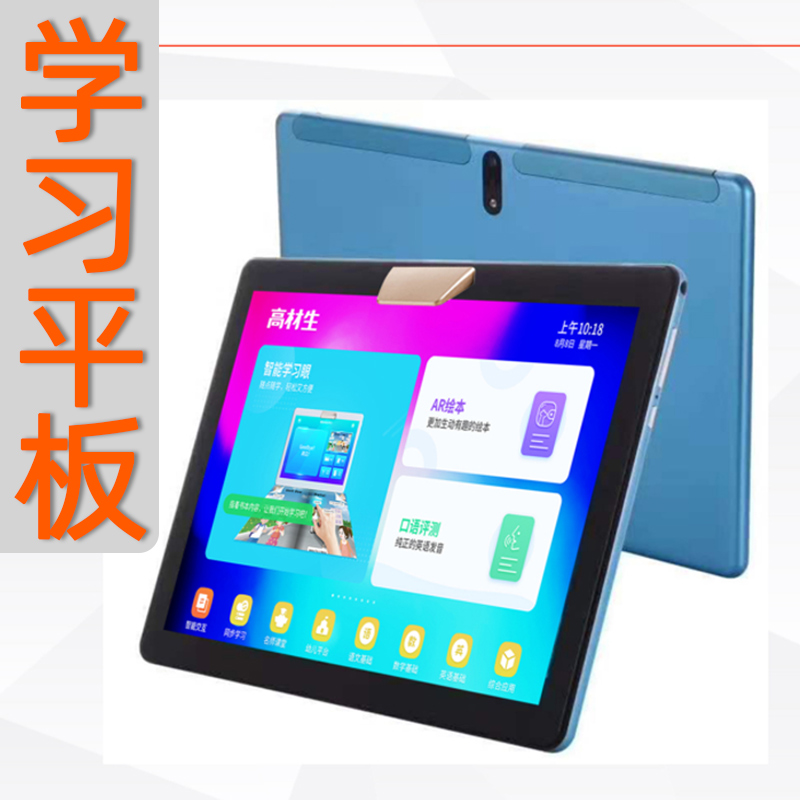 Learning machine 2020 new pattern AI intelligence English study Artifact student Flat computer textbook synchronization children first grade high school junior middle school pupil Early education Family education Point of time machinein the Office Equipment/Consumables/Related Services , Advertisement/printing/Drawing equipment, Flat /UV printer category - from Buy2taobao.com to provide professional Taobao agent buy service