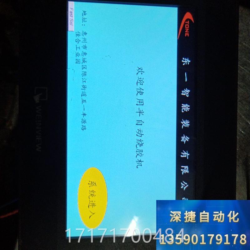 看看触摸屏 TK60图70iH MT600TV实7物片包.全好都议价下单