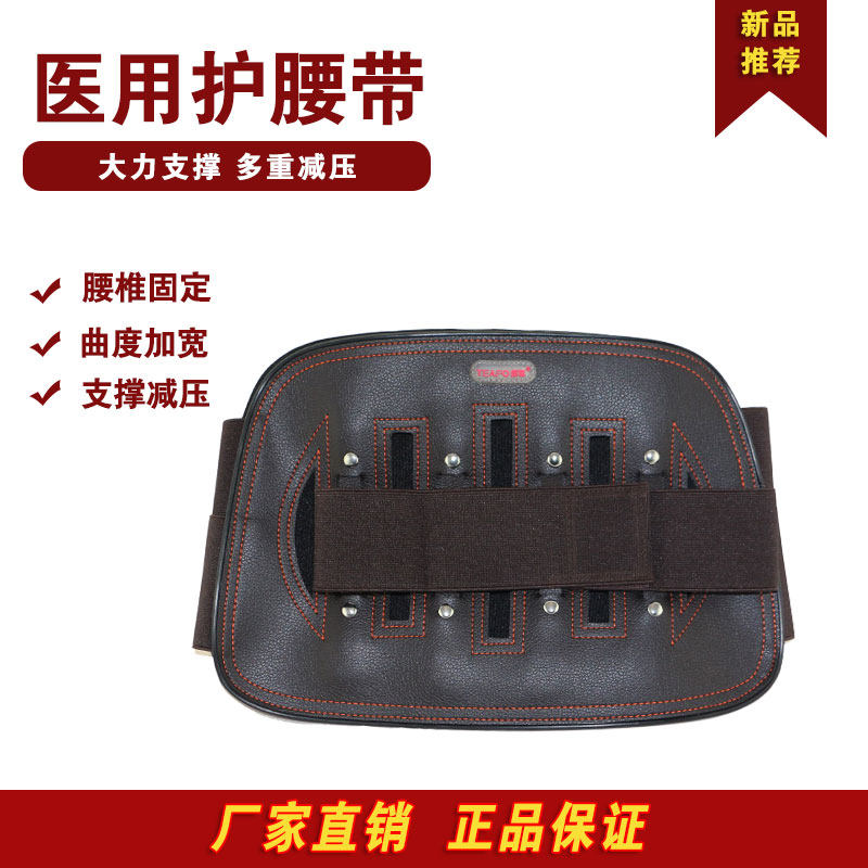 teafo添福腰挺好固定带曲度透气 腰椎间盘劳损钢板护腰围腰托包邮