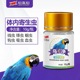 心连心鸟虫清八哥画眉牡丹玄凤虎皮鹦鹉鸟用驱虫体内打虫药全虫清