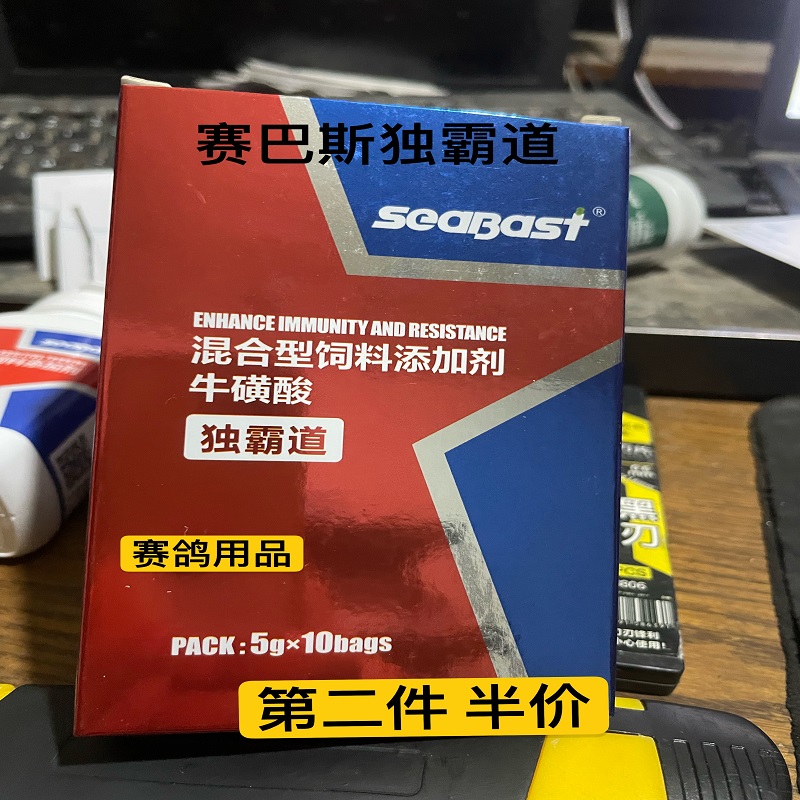 赛巴斯独霸道鹦鹉信鸽调理肠道拉稀赛