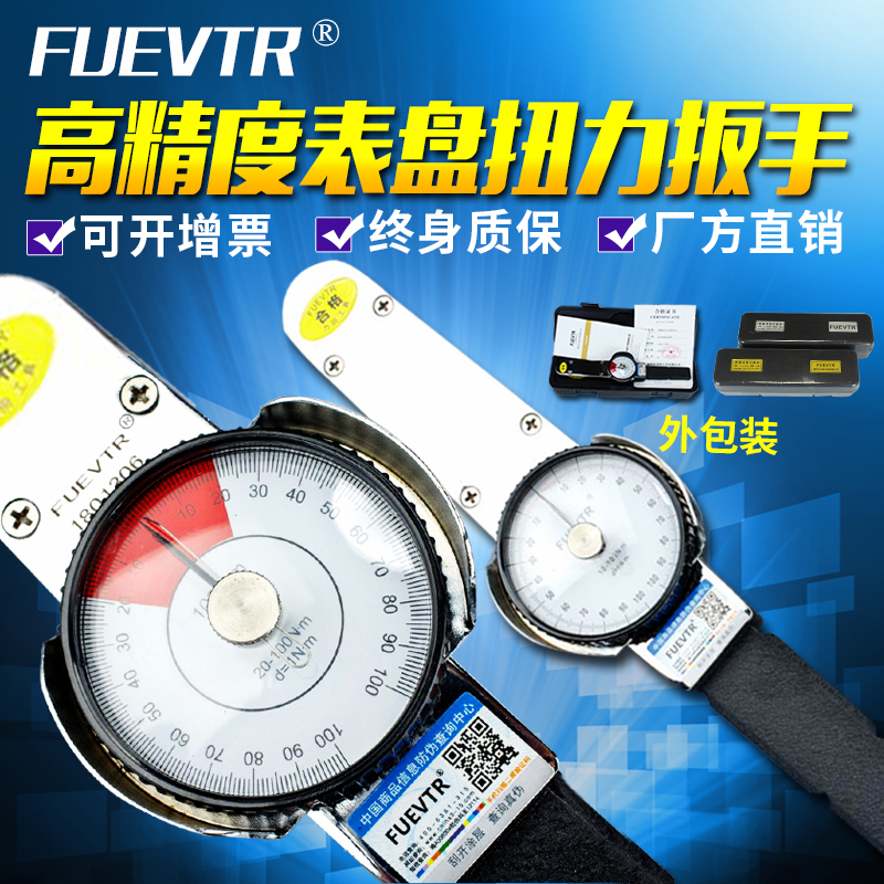 TLB指针式表盘扭力扳手套筒公斤带表脚手架扭矩规火花塞直销公制在类目 五金/工具, 手动工具, 扳手, 扭力扳手中 - 来自Buy2taobao.com提供专业的淘宝代购服务