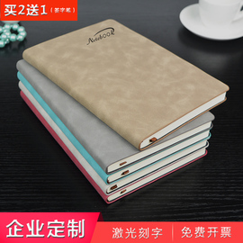 A5笔记本子日记本办公文具用品商务磨砂羊巴软皮面手账复古工作会议学生B5记事本彩色印刷企业广告定制logo