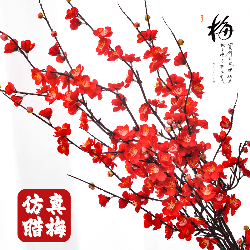 仿真梅花枝假花摆件腊梅花塑料干花桃花客厅摆设花束中式家居装饰