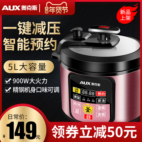 奥克斯1九电压力锅智能电高压锅饭煲家用2阳美官旗舰店3-4的5-6人
