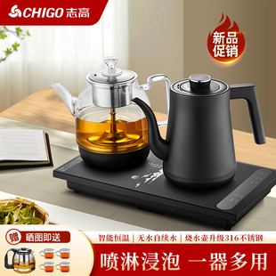 志高全自动上水电热烧水壶茶台一体家用煮茶具器泡茶保温茶炉专用