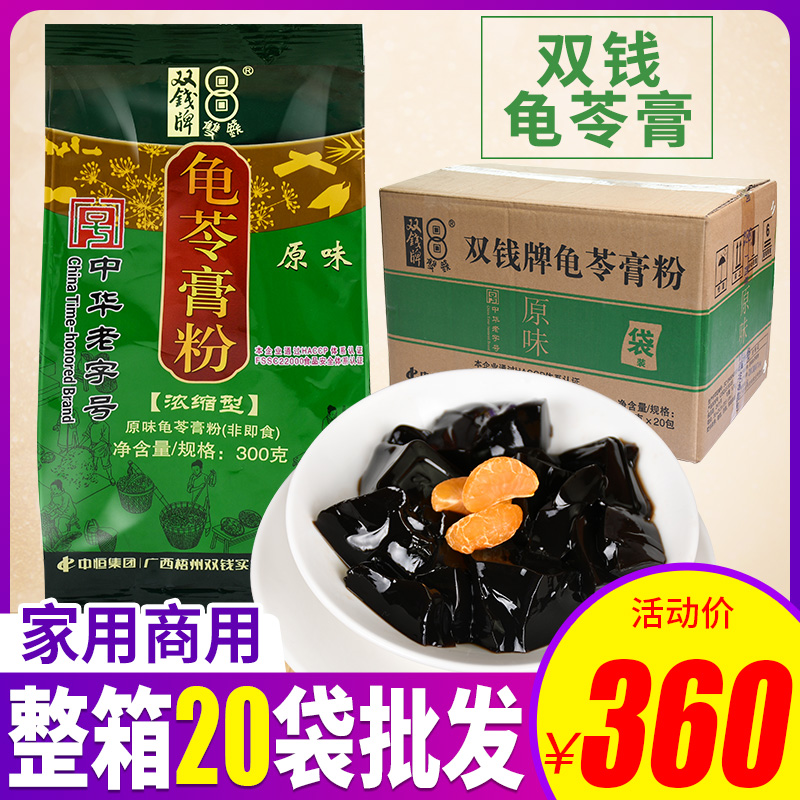 广西梧州正宗双钱牌龟苓膏粉300g自制家用烧仙草黑凉粉一整箱包装在类目 咖啡/麦片/冲饮, 天然粉粉食品中 - 来自Buy2taobao.com提供专业的淘宝代购服务