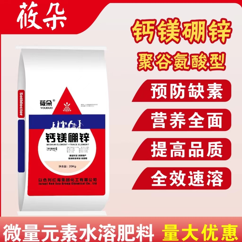 颗粒型中微量水溶性肥料钙镁硼锌全元素补充营养撒施肥可做底肥