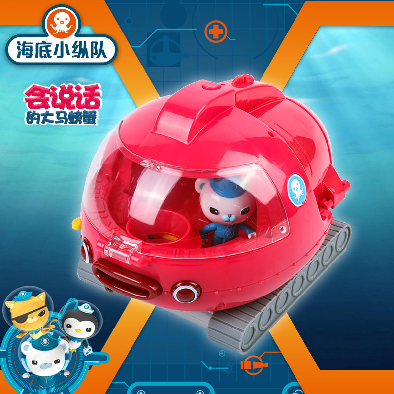 费雪海底小纵队会说话的马蹄蟹艇救援套装舰艇男孩儿童玩具fcl81