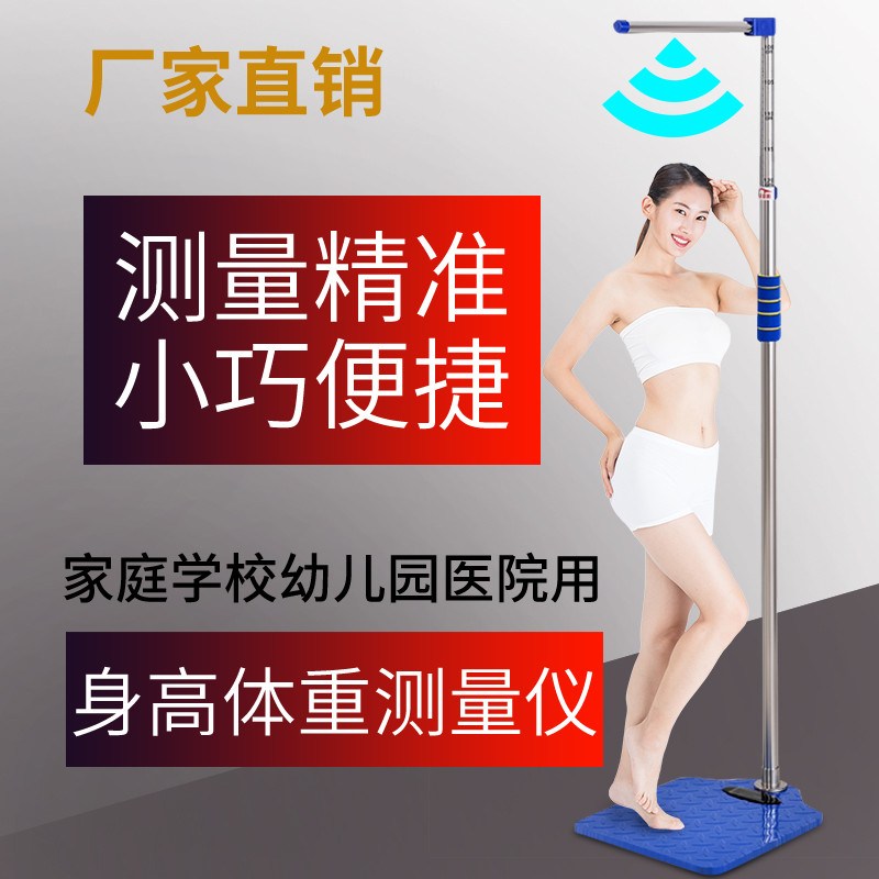 身高体重秤健康学生按摩模型身高尺秤体减脂美容测量尺身高秤医院|ruв категории личный уход/Здравоохранение/массажное оборудование, красоты/Body вспомогательные инструменты, весы/медицинские весы - от Buy2taobao.com для оказания профессиональной услуги покупки агента Taobao