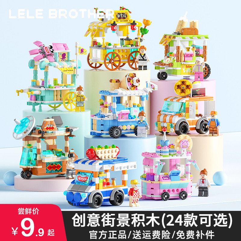 中国积木街景系列儿童益智拼装餐车男孩拼插城市房子模型拼图玩具