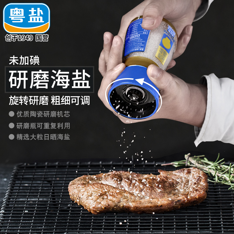 粤盐研磨海盐牛排盐西餐烘焙无碘大颗粒盐研磨瓶装陶瓷磨芯不锈蚀|msdalam kategori beras/Utara-Selatan barangan kering/perasa, perasa/Jam/salad, perasa setiap hari, 食盐 - dari Buy2taobao.com untuk memberikan perkhidmatan ejen Taobao profesional membeli