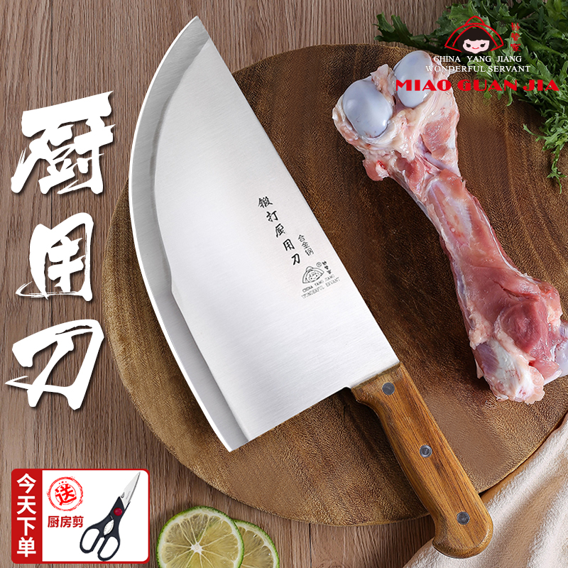 新品妙管家商用家用厨师专用切片砍骨两用刀不锈钢厨房刀具套装在类目 厨房/烹饪用具, 烹饪用具, 刀具, 菜刀中 - 来自Buy2taobao.com提供专业的淘宝代购服务