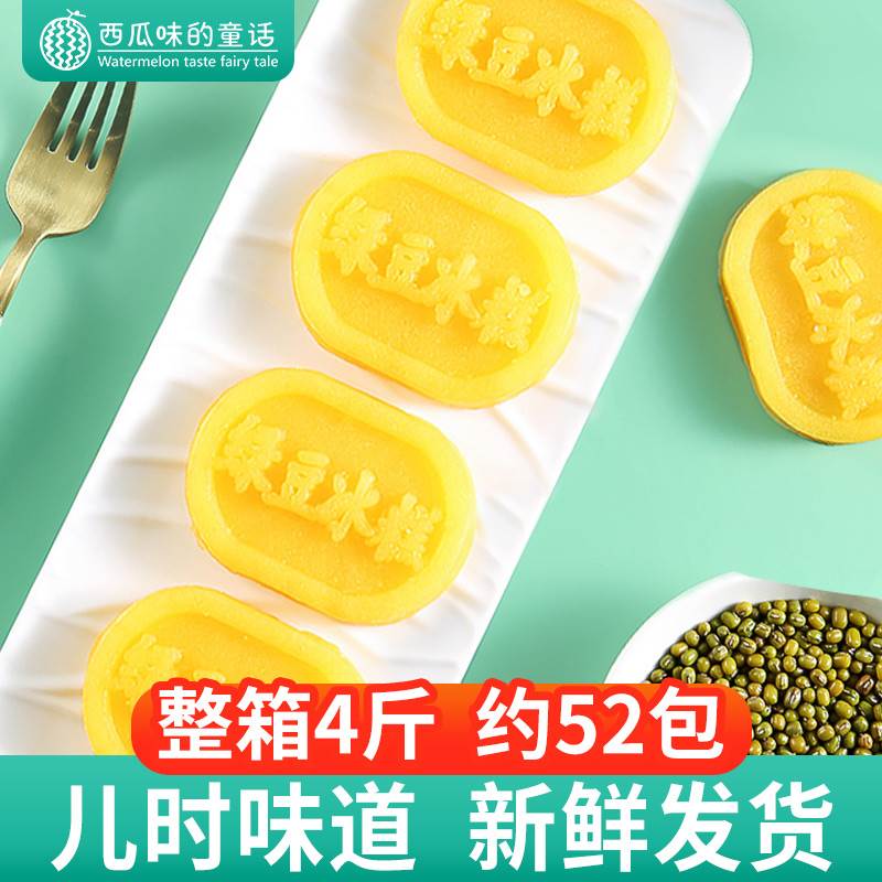 西瓜味的童话绿豆糕整箱老式桂花糕点零食江南小吃点心喜饼零食品