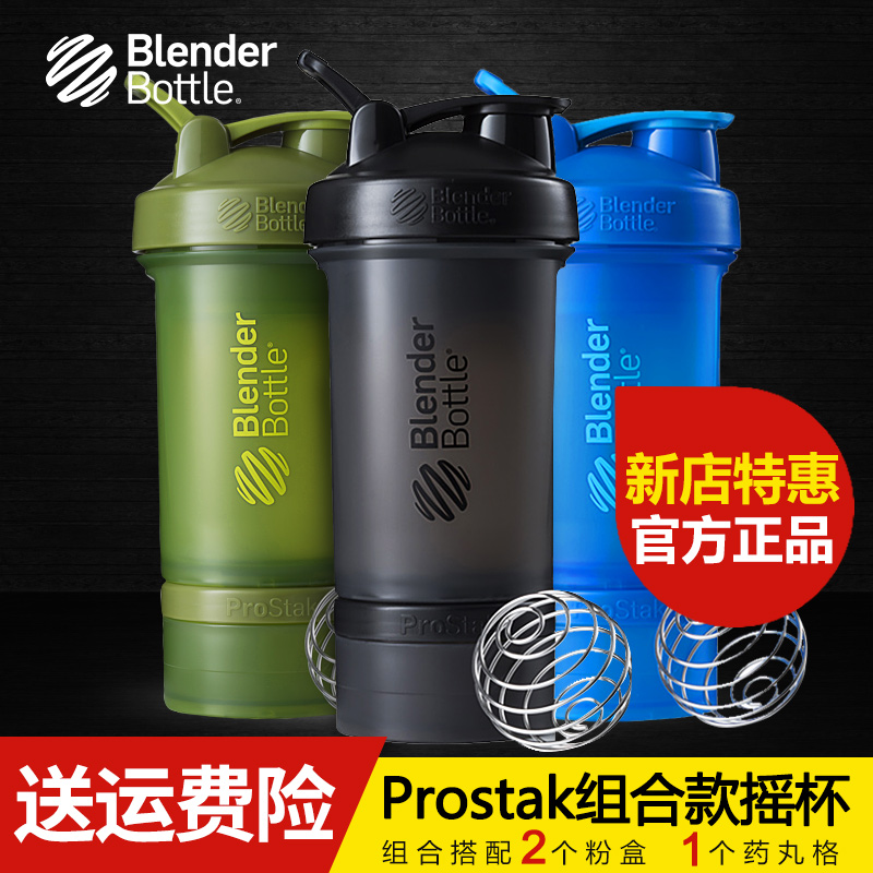 包邮美国blender bottle蛋白粉摇摇杯搅拌杯健身运动水杯运动水壶