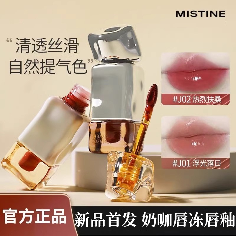 Mistine蜜丝婷唇釉泰式奶咖J