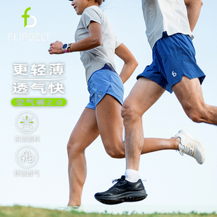 Flipbelt飞比特跑步训练空气裤2.0运动速干短裤男女款可装手机