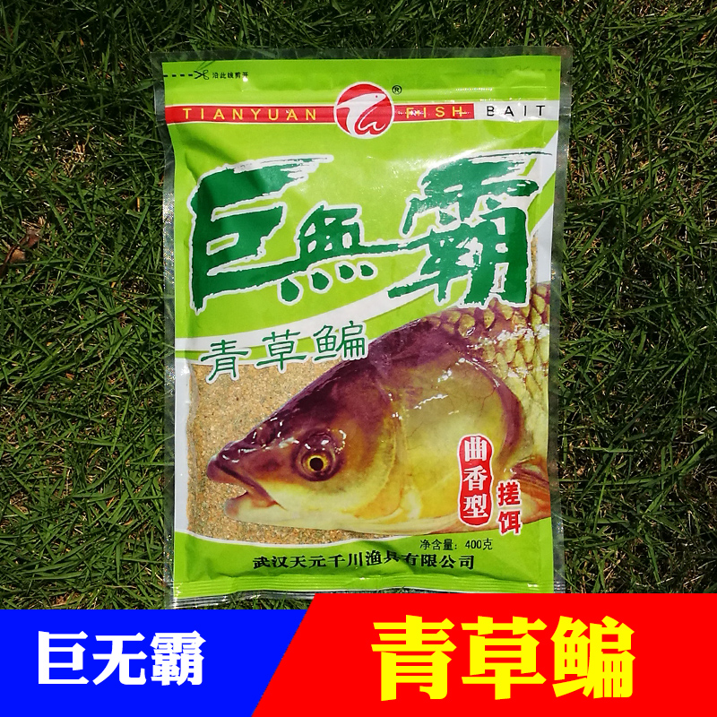 武汉天元巨无霸青草鳊草鱼饵料野钓水库鲤鱼巨物配方秋冬钓大鱼