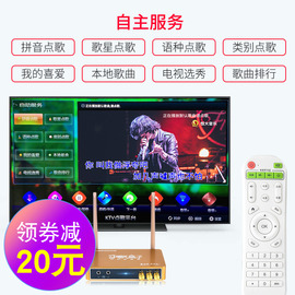 长虹家庭KTV网络点歌机点唱一体无线WiFi卡拉ok家用功放音响套装全套设备小型唱歌系统歌曲库全民K歌机点歌器