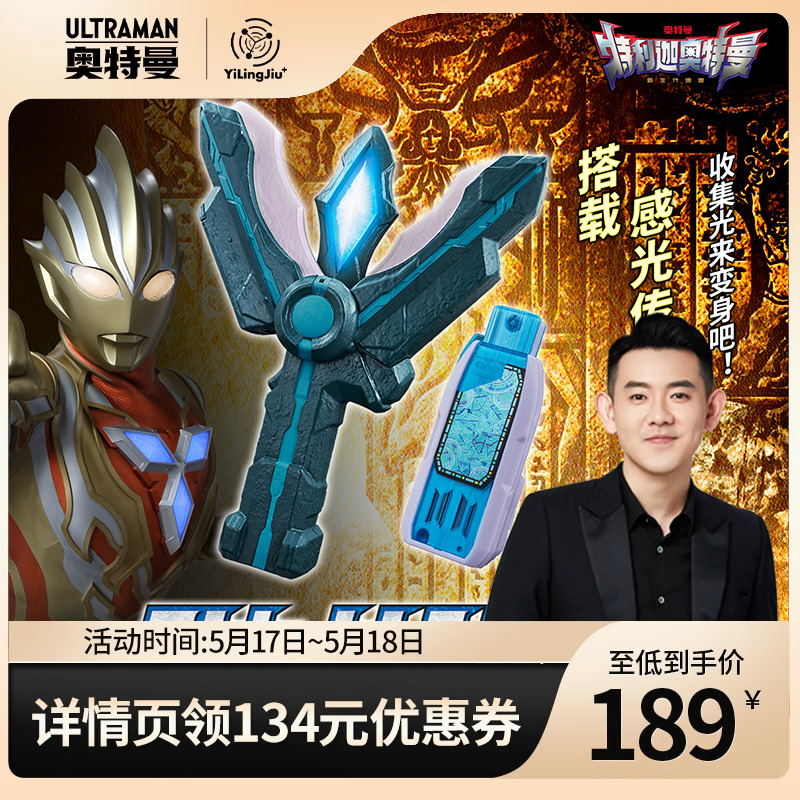 【PB】万代正版限定玩具英雄玩具D