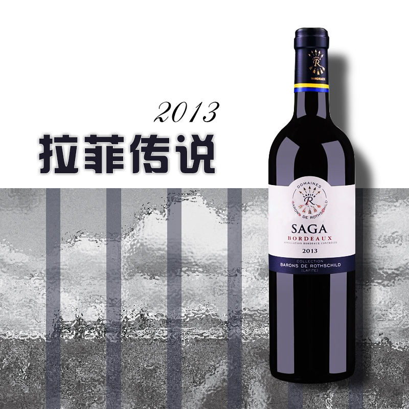 法国原瓶进口红酒 2013年拉菲传说波尔多干红葡萄酒 AOC单支包邮|ruв категории вино, вино - от Buy2taobao.com для оказания профессиональной услуги покупки агента Taobao