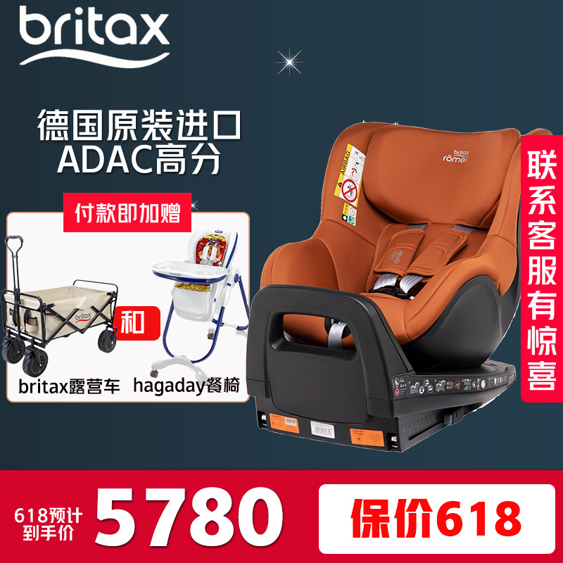 【新品】britax宝得适安全座椅双面骑士pro0~4岁isize认证360旋转