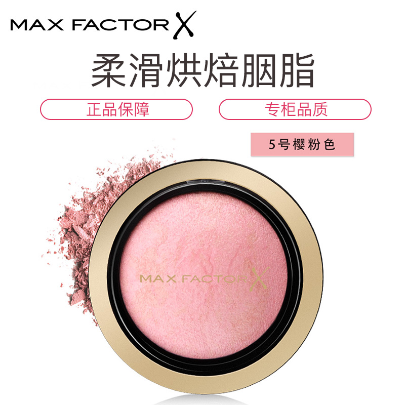 热销提亮液 提亮肤色 高光粉_蜜丝佛陀正品腮红膏自然裸妆提亮肤色