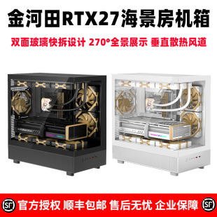 金河田RTX27海景房电脑机箱台式机M-ATX白色侧透无立柱包豪斯机箱