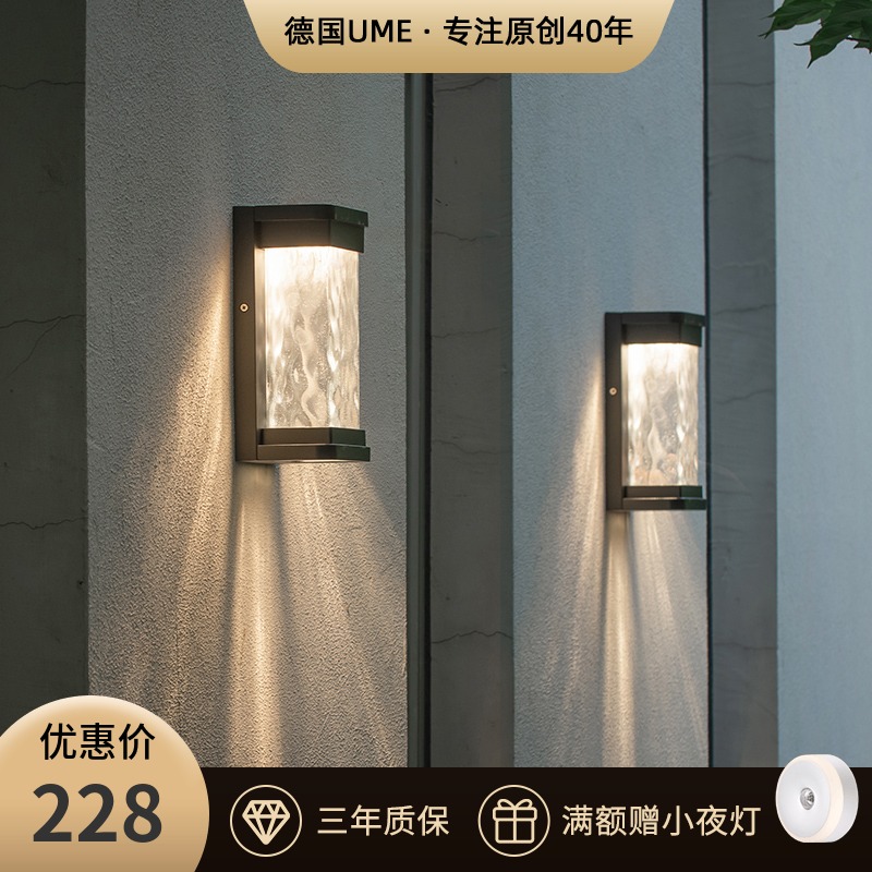 ume原创户外壁灯防水阳台别墅走廊过道外墙灯室外庭院楼梯照明灯