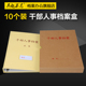 10个装 新标准干部人事档案盒 A4牛皮纸党员干部廉政档案盒纸板档案夹