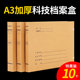 10个装A3科技档案盒进口纸档案盒5cm加大大容量超大档案盒文件资料盒加厚可订制定制印刷logo
