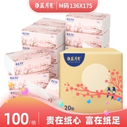Blue Moon napkins paper whole box large package household large toilet paper affordable baby facial tissue 20 packs