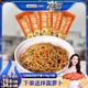【烈儿725粉丝节】七姊武汉热干面湖北特产碱水面挂面速食直播