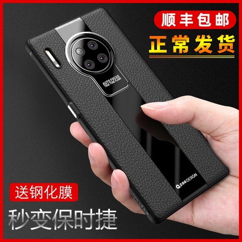 华为mate30手机壳mate30pro保护套5G版RS保时捷硅胶防摔软高档男款皮纹磨砂防滑创意网红销量款全包个性