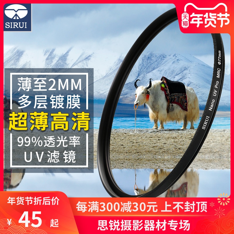 思锐UV镜40.5/49//58/72/82/67/77mm单反滤镜相机佳能尼康保护镜|ruв категории Цифровые аксессуары, зеркальные/один электрический фотокамера аксессуары, объектив Приложение, фильтр - от Buy2taobao.com для оказания профессиональной услуги покупки агента Taobao