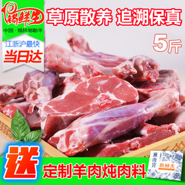 锡鲜生手抓羊肉草原手把肉5斤内蒙古锡林郭勒新鲜火锅烧烤手扒肉