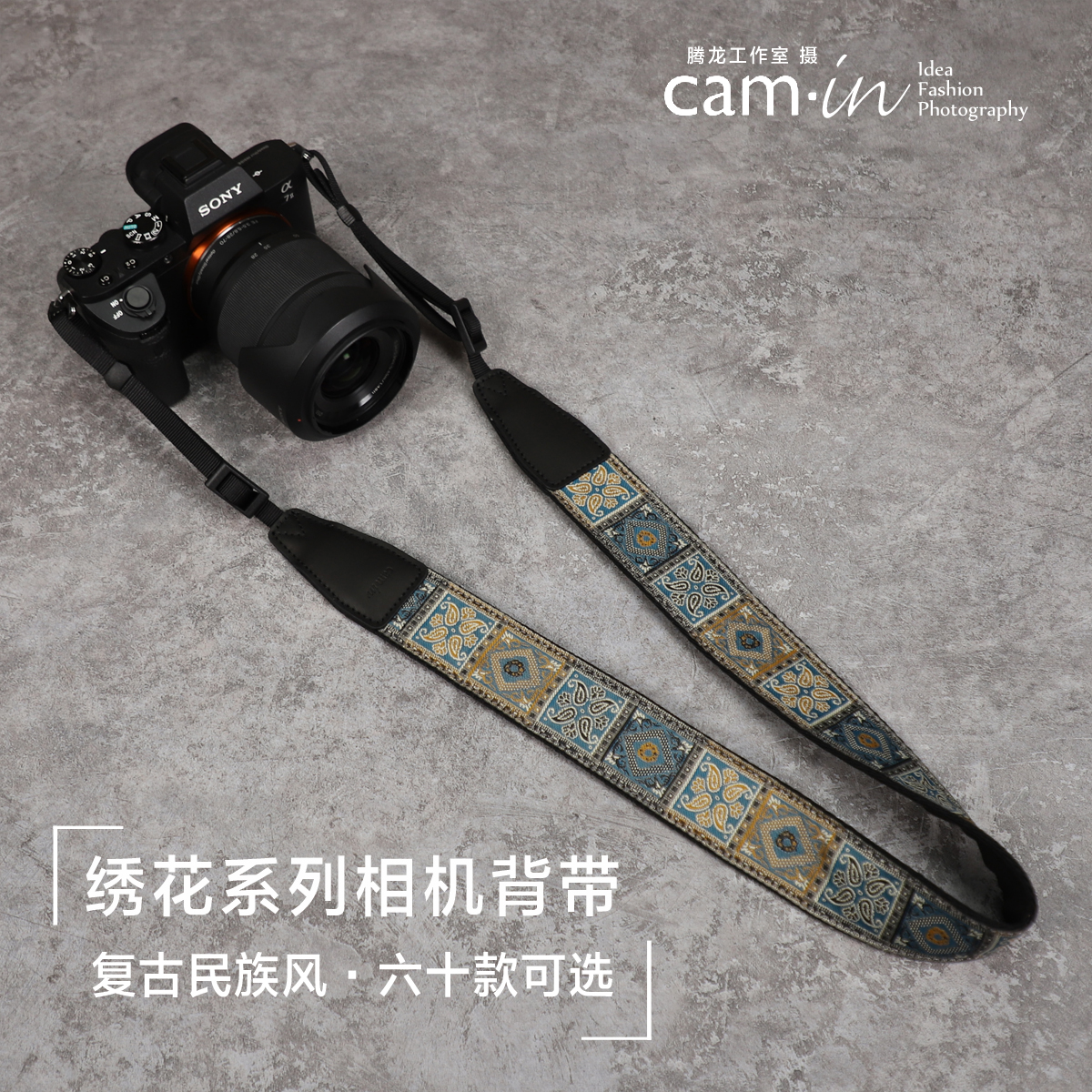 cam-in复古民族风绣花相机背带