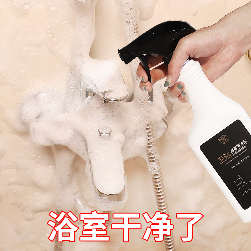 兴洽家用消毒剂清洁剂浴室瓷砖玻璃卫生间家用去污杀菌液喷雾神器|msdalam kategori Care pembersih/tuala wanita/kertas/Aromatherapy, Keluarga lebih bersih persekitaran, disinfektan - dari Buy2taobao.com untuk memberikan perkhidmatan ejen Taobao profesional membeli